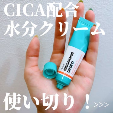 A’pieu マデカソ CICAクリーム  のクチコミ「A’pieuのCICAクリームを使い切り🧚
因みに、ムック本に入ってた小さなタイプです♪

肌.....」（1枚目）