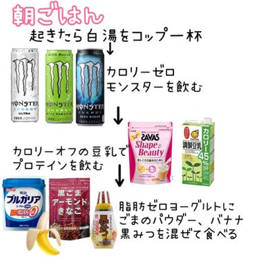 Monster ZERO/アサヒ飲料/ドリンクを使ったクチコミ（2枚目）