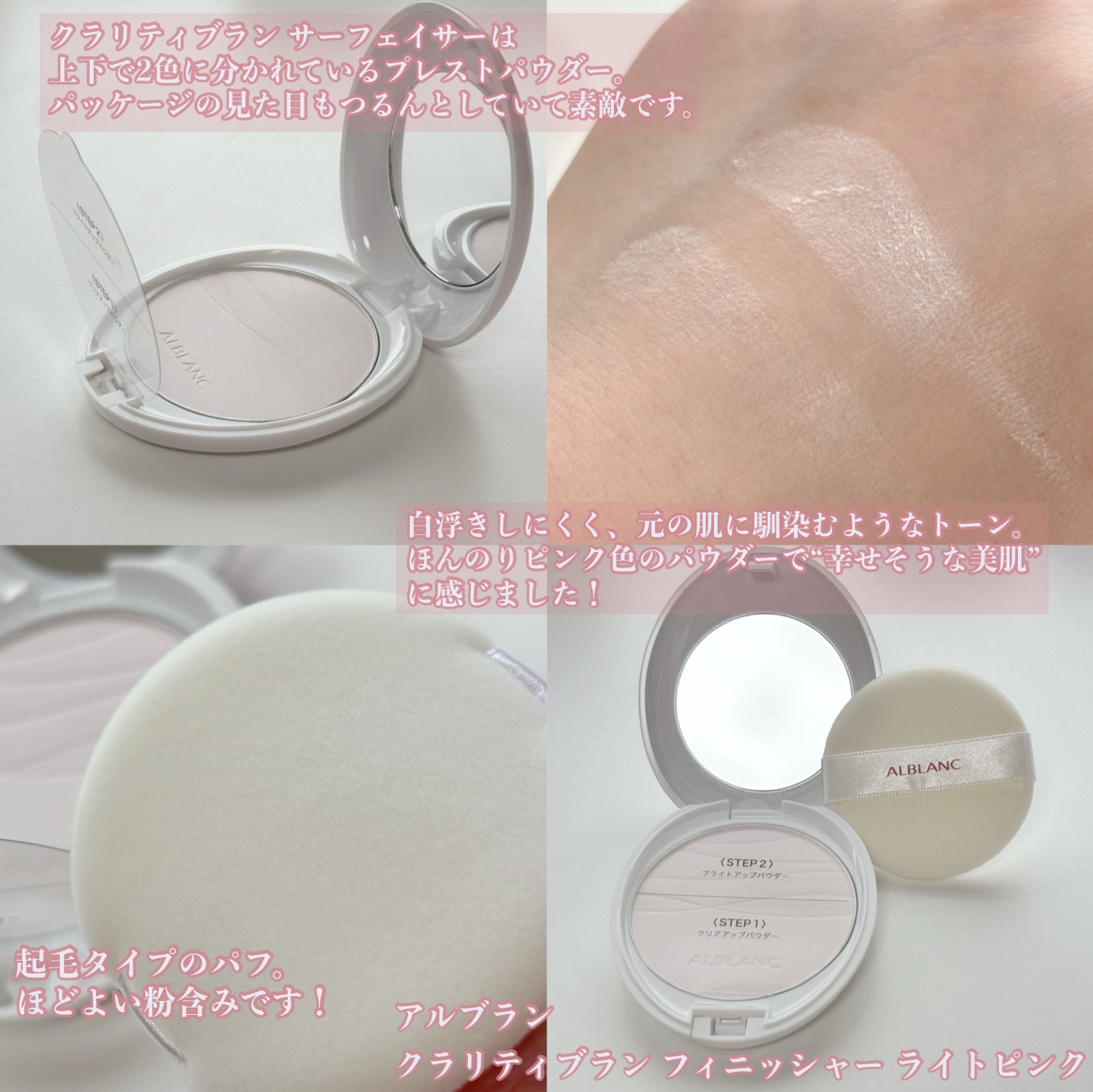 クラリティブラン サーフェイサー/ALBLANC/化粧下地を使ったクチコミ（3枚目）