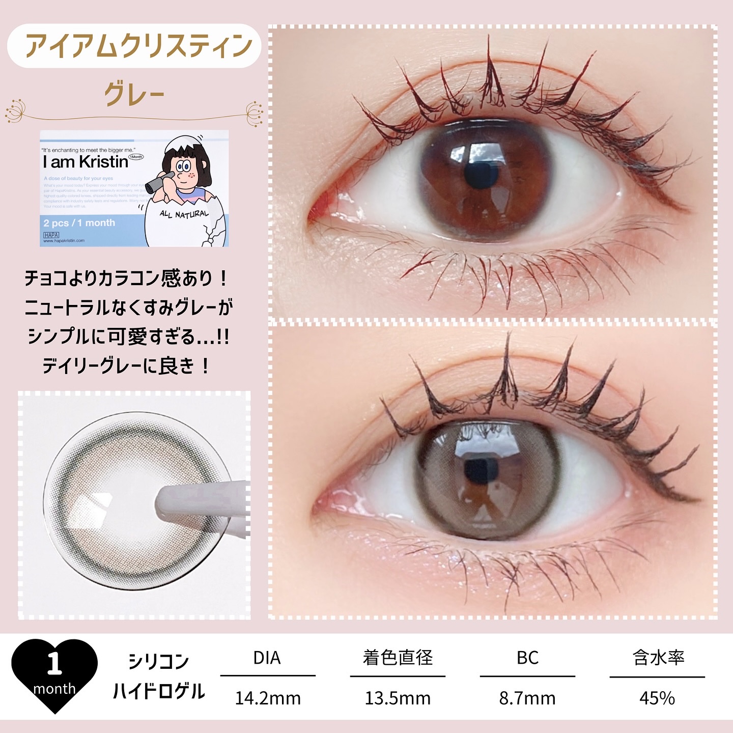 Hapa kristin アイアムクリスティンのクチコミ「ナチュ盛れが叶う
Hapaの新作♡♡
⁡
シンプルデザインだけど
うるちゅるな瞳が可愛いし
美.....」（3枚目）