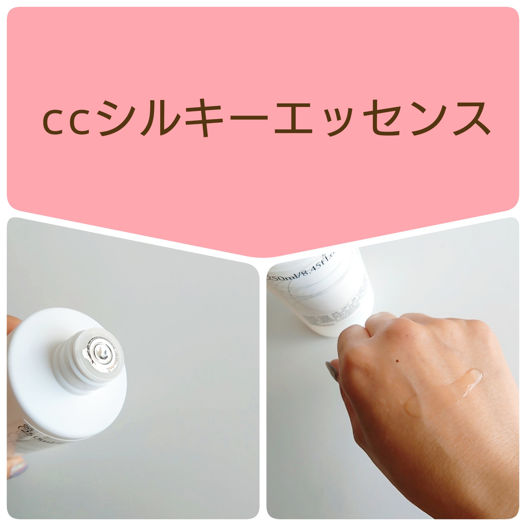 CCシルキーエッセンス/Shangpree/美容液を使ったクチコミ（2枚目）