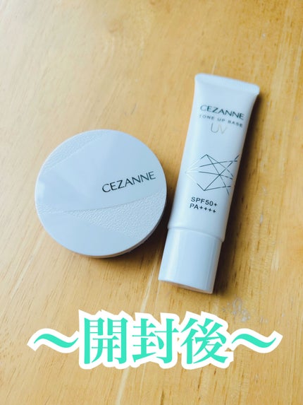 UVトーンアップベース/CEZANNE/化粧下地を使ったクチコミ(2枚目)