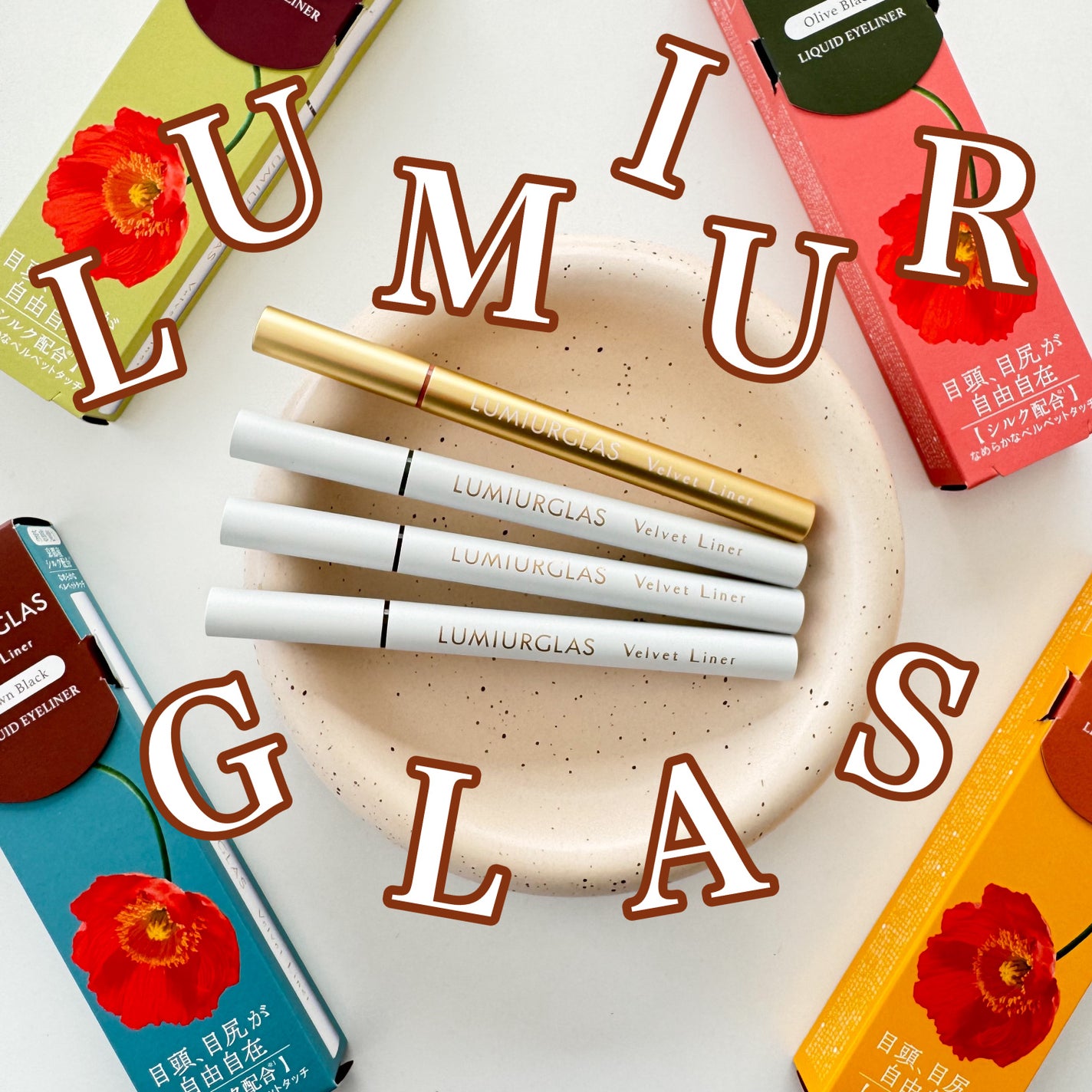 ベルベットライナー/LUMIURGLAS/リキッドアイライナーを使ったクチコミ(2枚目)