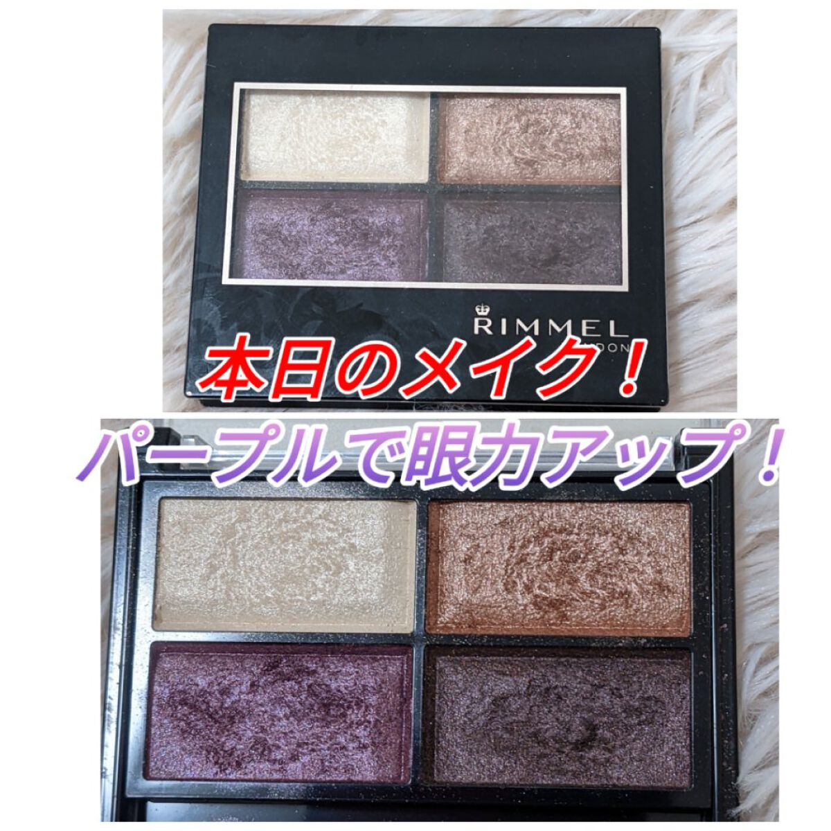 ロイヤルヴィンテージ アイズ 015 スモーキーアメジスト/リンメル ロンドン/アイシャドウパレットを使ったクチコミ（1枚目）