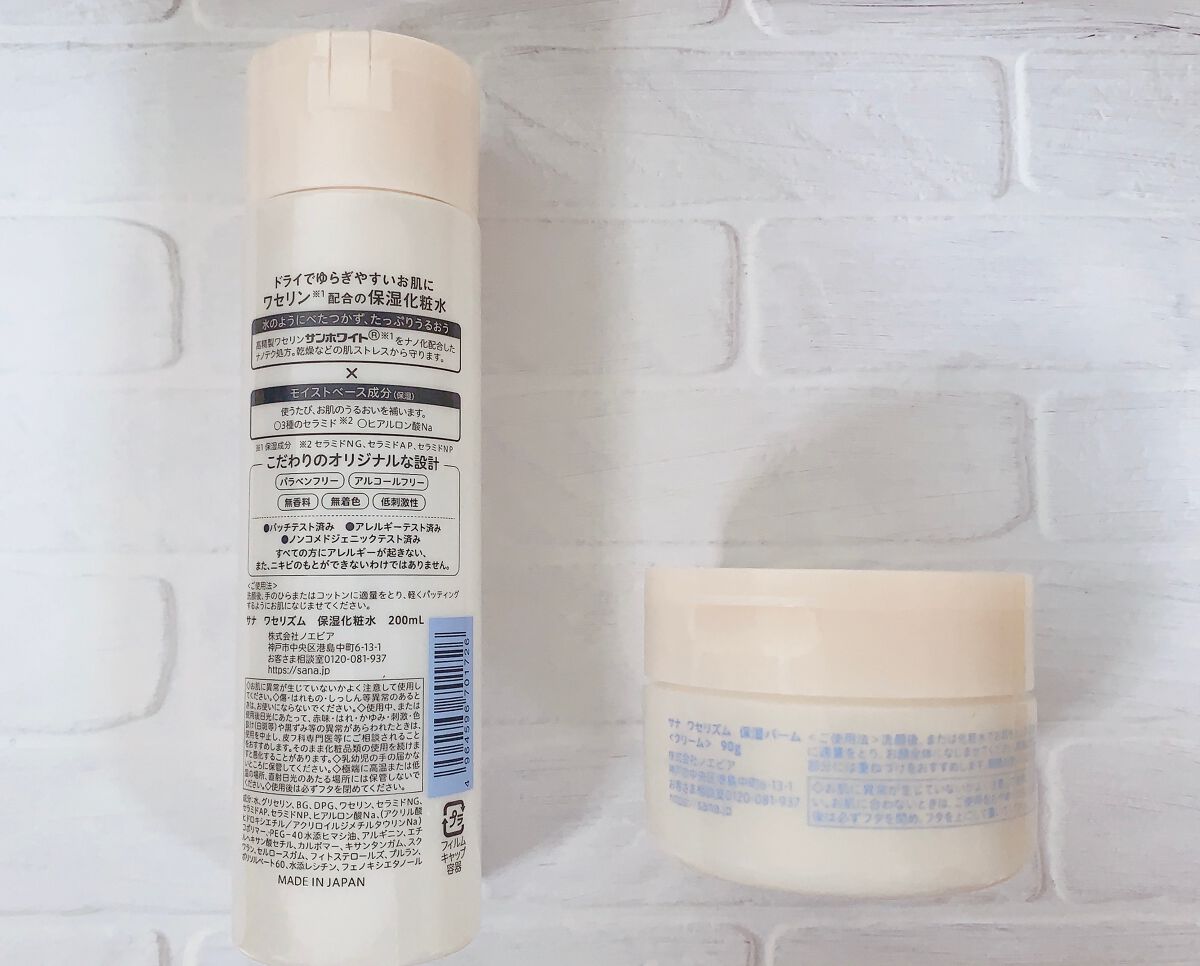 ワセリズム 保湿バーム/ワセリズム/フェイスバームを使ったクチコミ（3枚目）