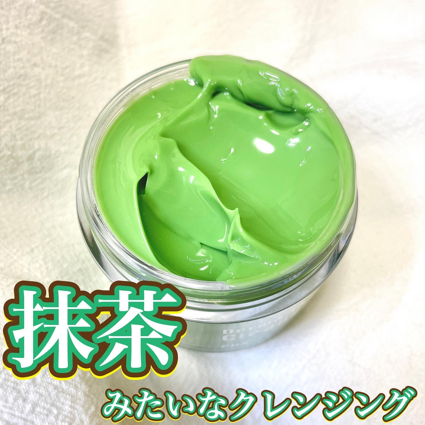 ダーマシンクレンジングバーム/23years old/クレンジングバームを使ったクチコミ（2枚目）