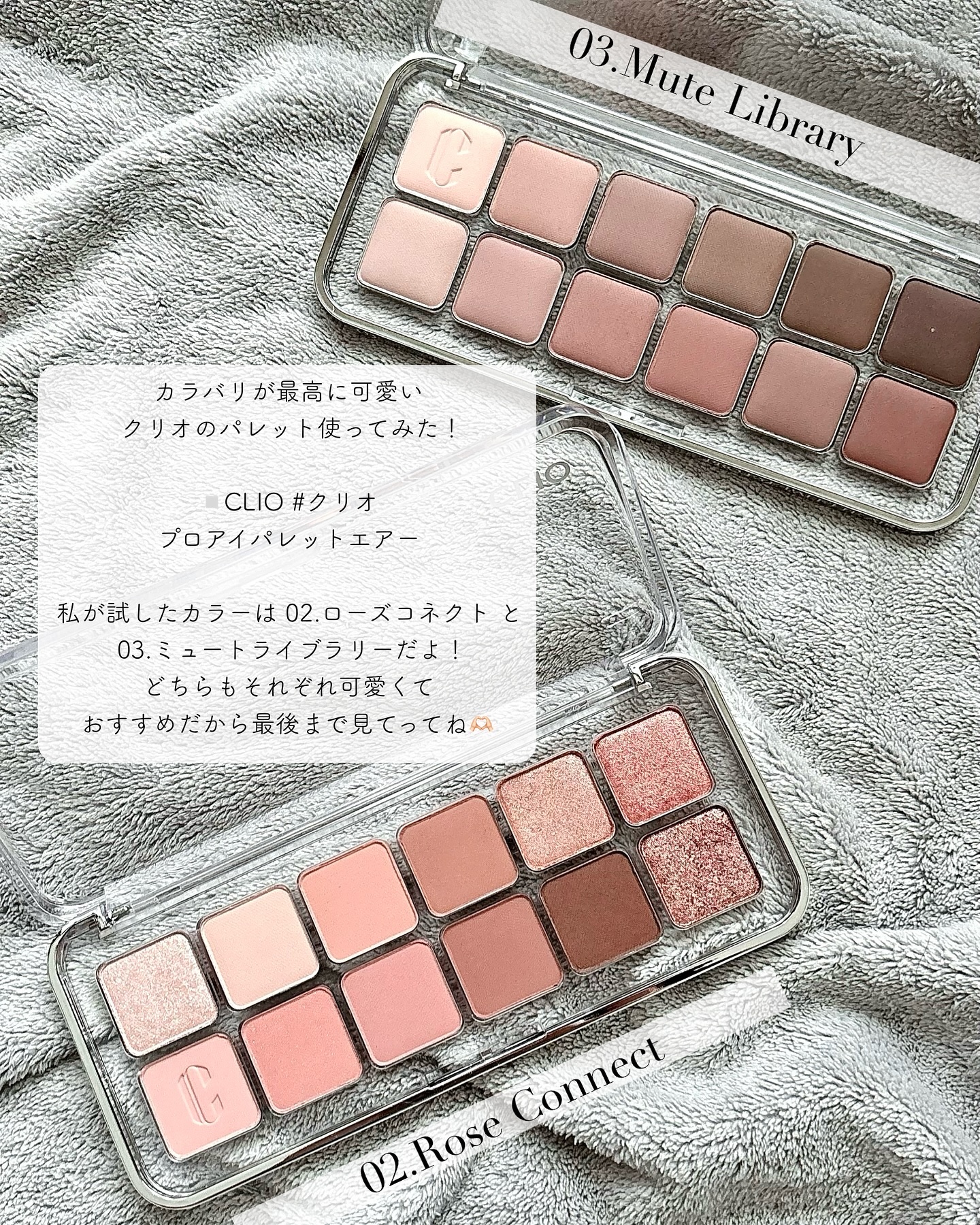 プロ アイ パレット エアー/CLIO/アイシャドウパレットを使ったクチコミ（2枚目）