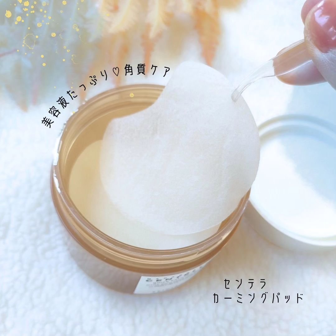 センテラ クイックカーミングパッド/SKIN1004/トナーパッドを使ったクチコミ（1枚目）