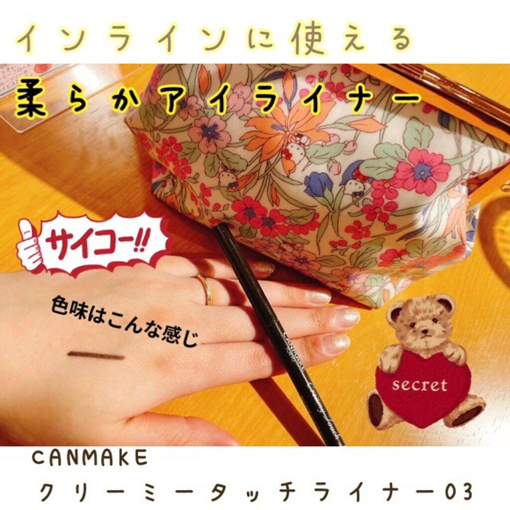 クリーミータッチライナー/キャンメイク/ジェルアイライナーを使ったクチコミ(1枚目)
