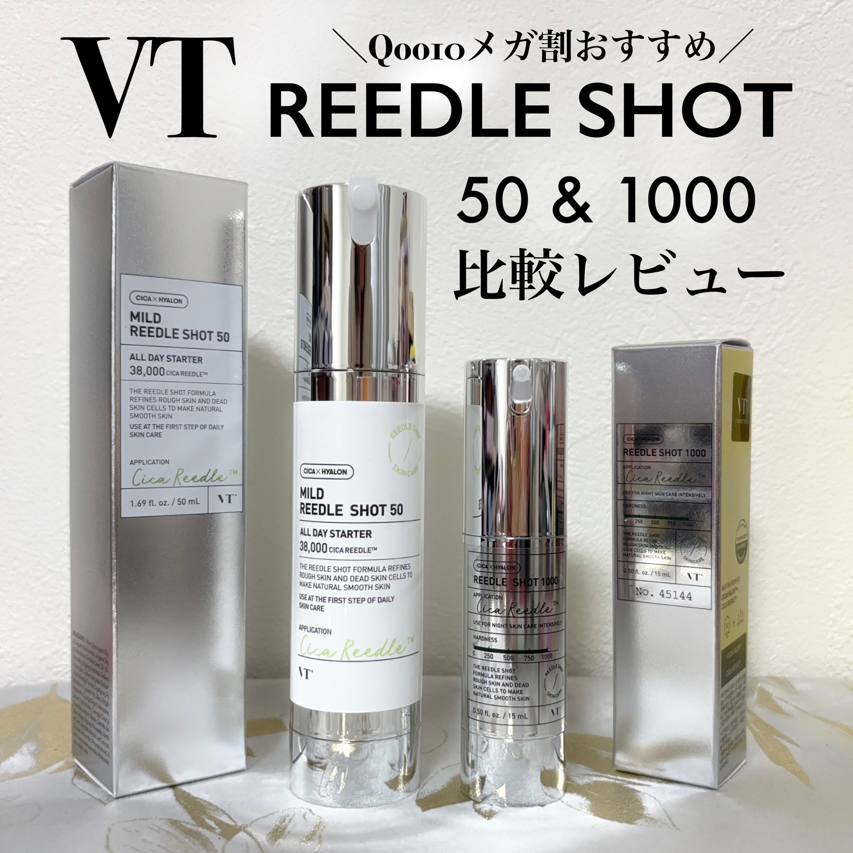 マイルドリードルショット50/VT/美容液を使ったクチコミ（1枚目）