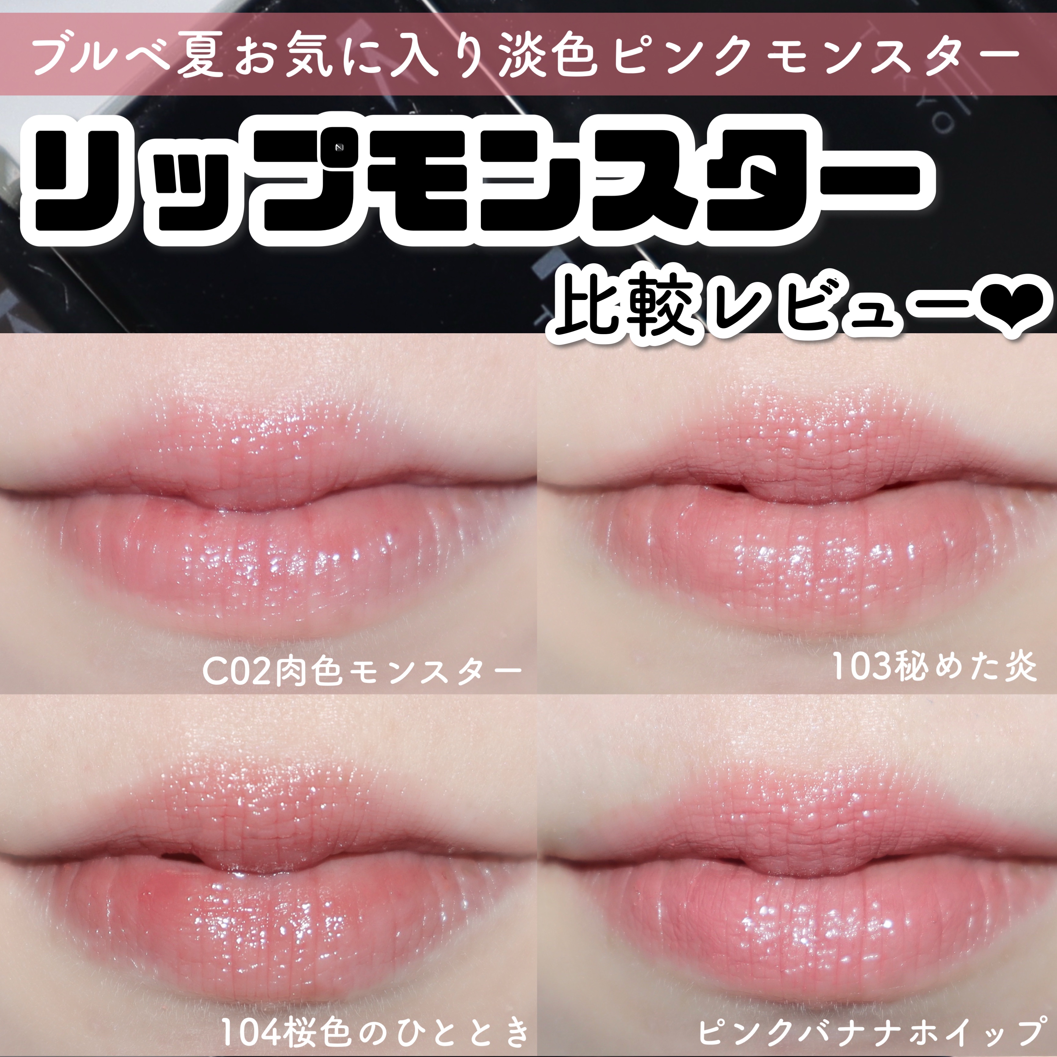 ケイト リップモンスター/KATE/口紅を使ったクチコミ（1枚目）