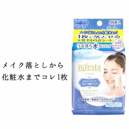 ミセラークレンジングシート ブライトアップ/ビフェスタ/クレンジングシートを使ったクチコミ(1枚目)