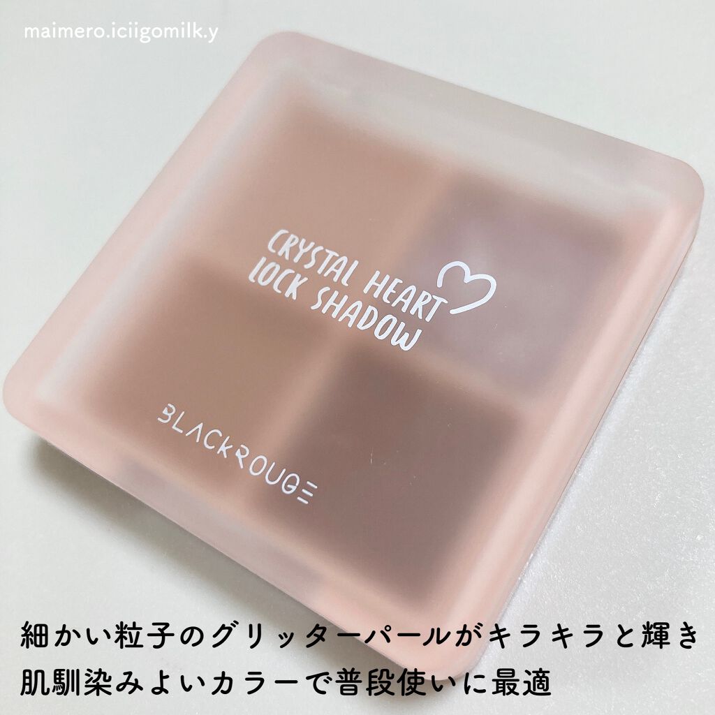 クリスタルハートロックシャドウ/BLACK ROUGE/アイシャドウパレットを使ったクチコミ（2枚目）