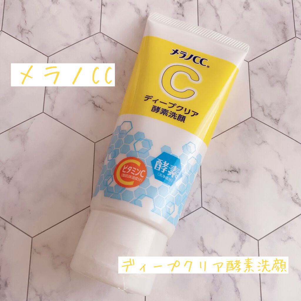 ディープクリア酵素洗顔 /メラノCC/洗顔フォームを使ったクチコミ(1枚目)