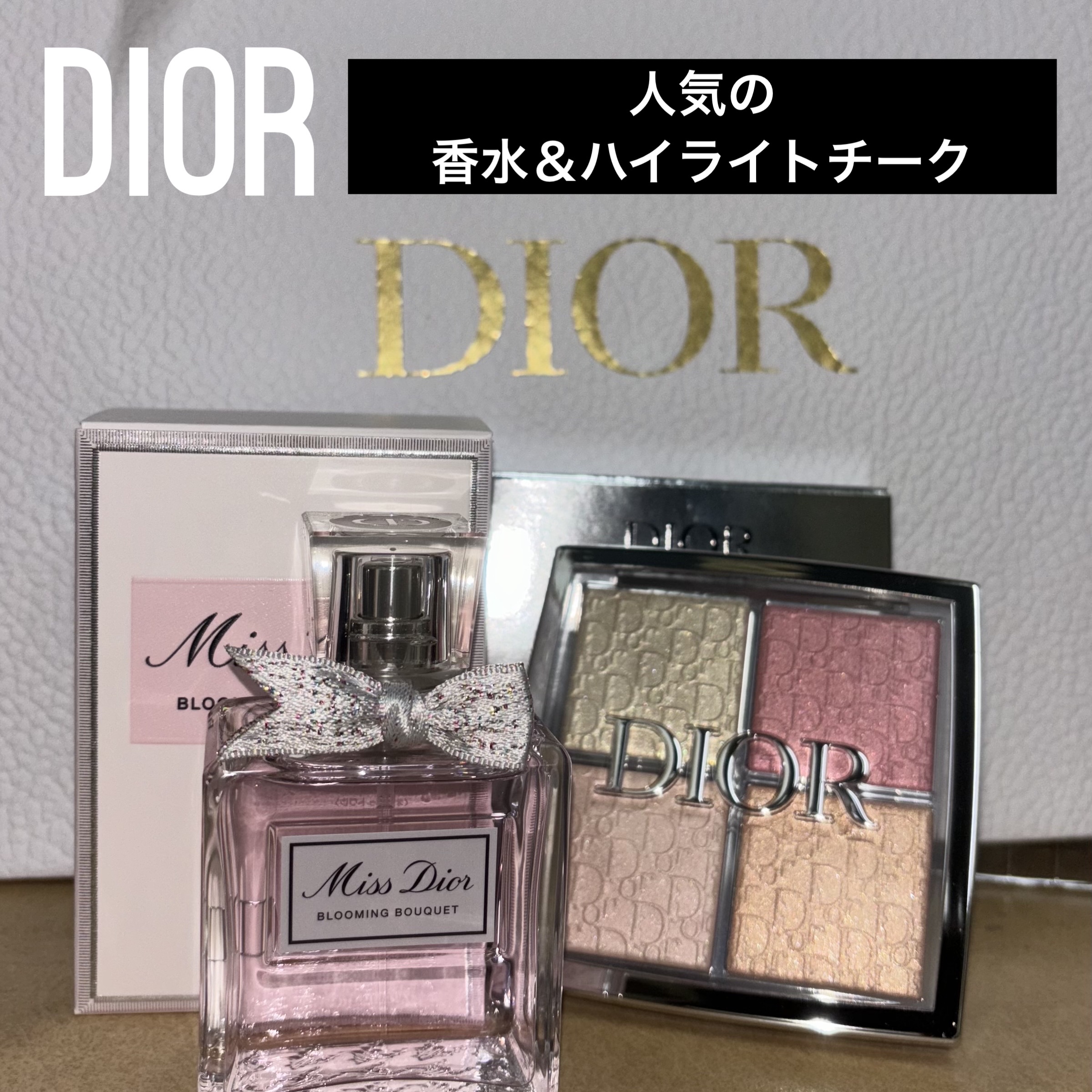 ミス ディオール ブルーミング ブーケ(オードゥトワレ)/Dior/香水(レディース)を使ったクチコミ（1枚目）