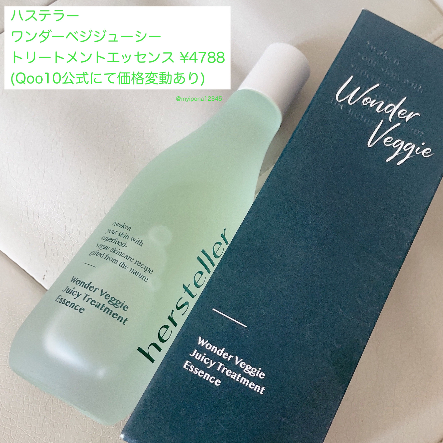Wonder Veggie Juicy Treatment Essence/Hersteller/ブースター・導入液を使ったクチコミ（2枚目）