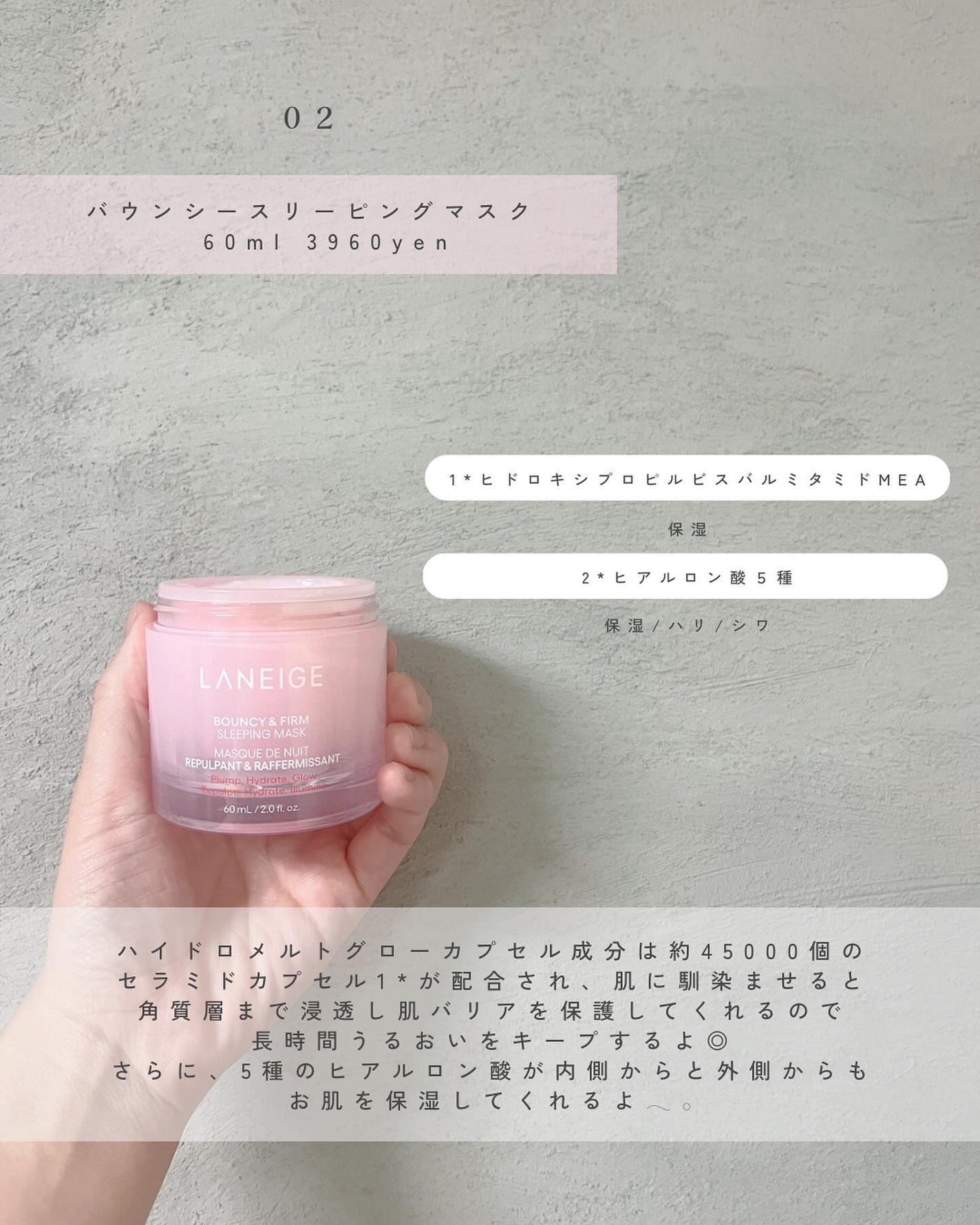 みさき┊︎韓国スキンケア 🤎 on LIPS 「︎︎︎︎︎︎︎︎︎laneige🏷バウンシースリーピングマスク..」(3枚目)