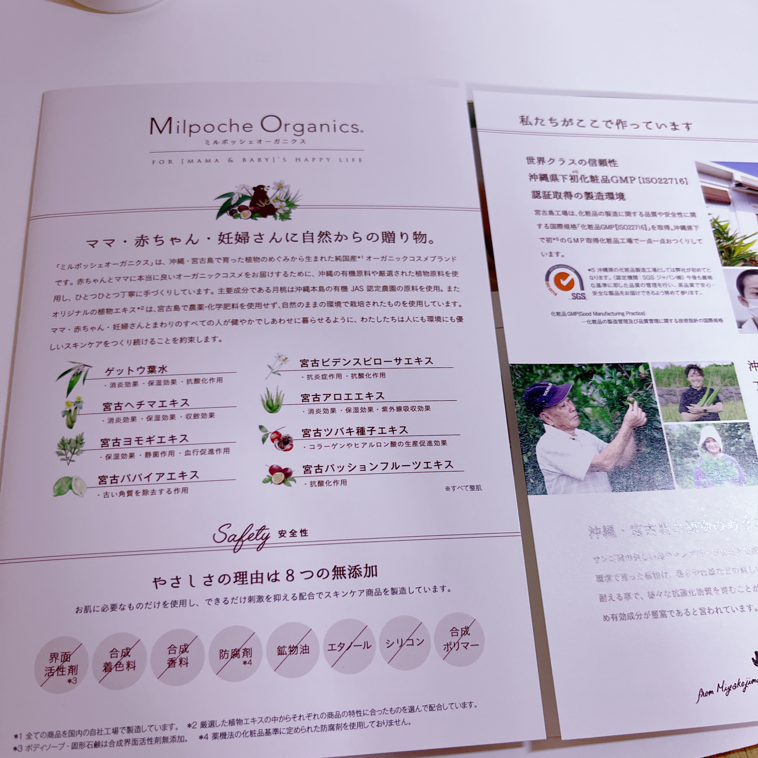 ボディケアクリーム/Milpoche Organics/ボディクリームを使ったクチコミ（2枚目）