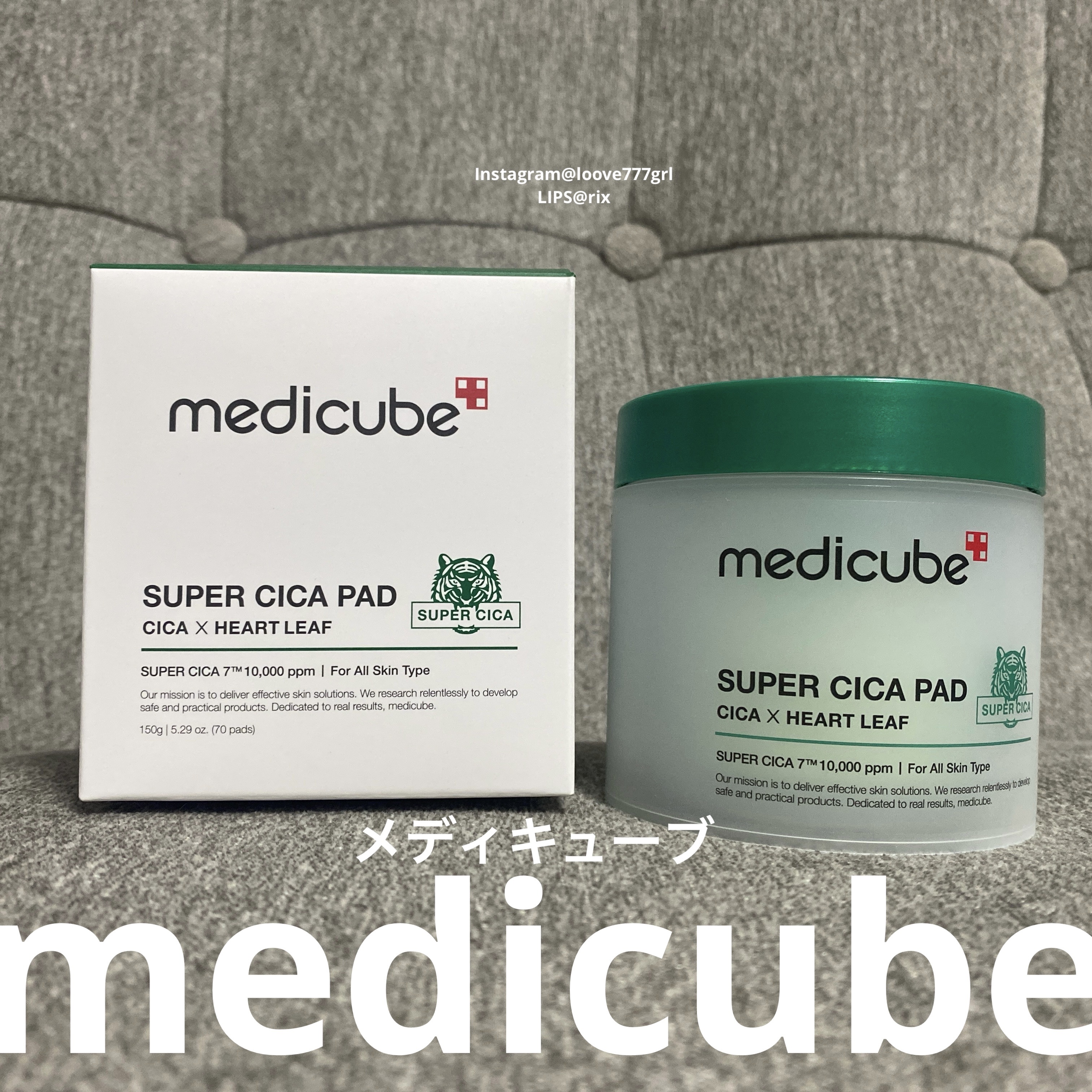 スーパーシカパッド/MEDICUBE/トナーパッドを使ったクチコミ（1枚目）
