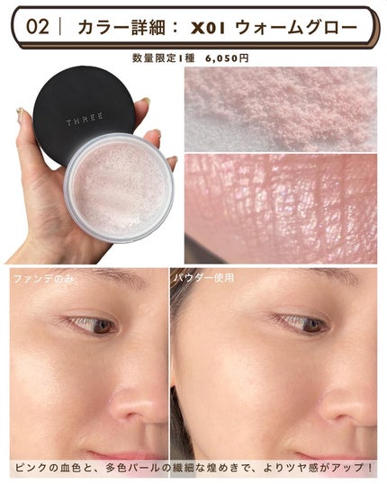 アドバンスドエシリアルスムースオペレーター ルースパウダー/THREE/ルースパウダーを使ったクチコミ(4枚目)