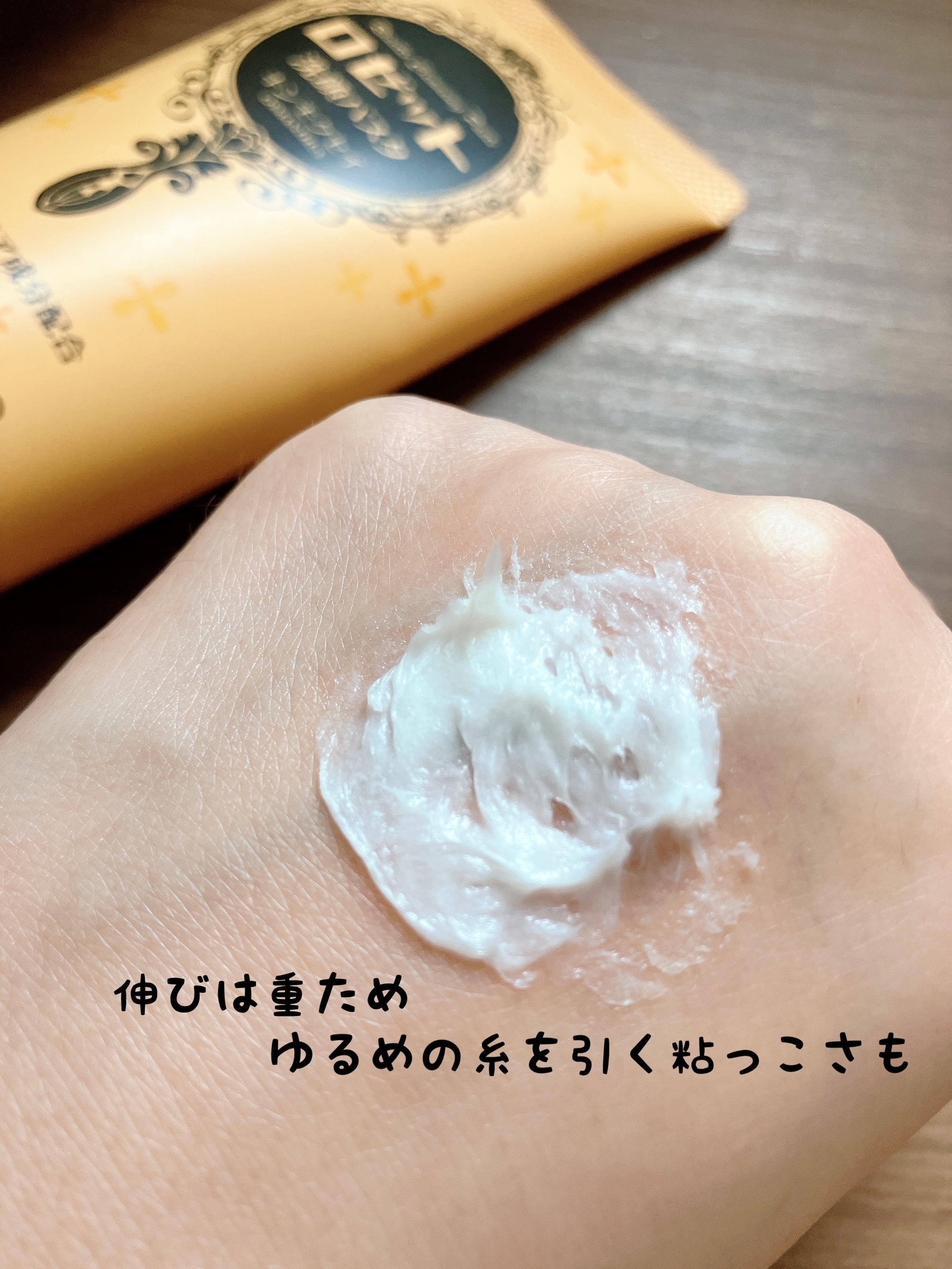 ロゼット洗顔パスタ キンモクセイの香り/ロゼット/洗顔フォームを使ったクチコミ（3枚目）