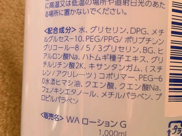 垢抜け隊❗ on LIPS 「白姫麗のハトムギ化粧水敏感肌注意!?⚠︎白姫麗の成分は写真2で..」（2枚目）