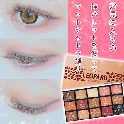 プレイカラーアイパレット レオパードランウェイ/ETUDE/アイシャドウパレットを使ったクチコミ(1枚目)