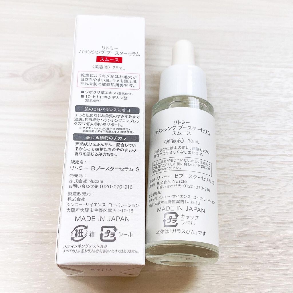 バランシング ブースターセラム　スムース/Litomy/美容液を使ったクチコミ（2枚目）