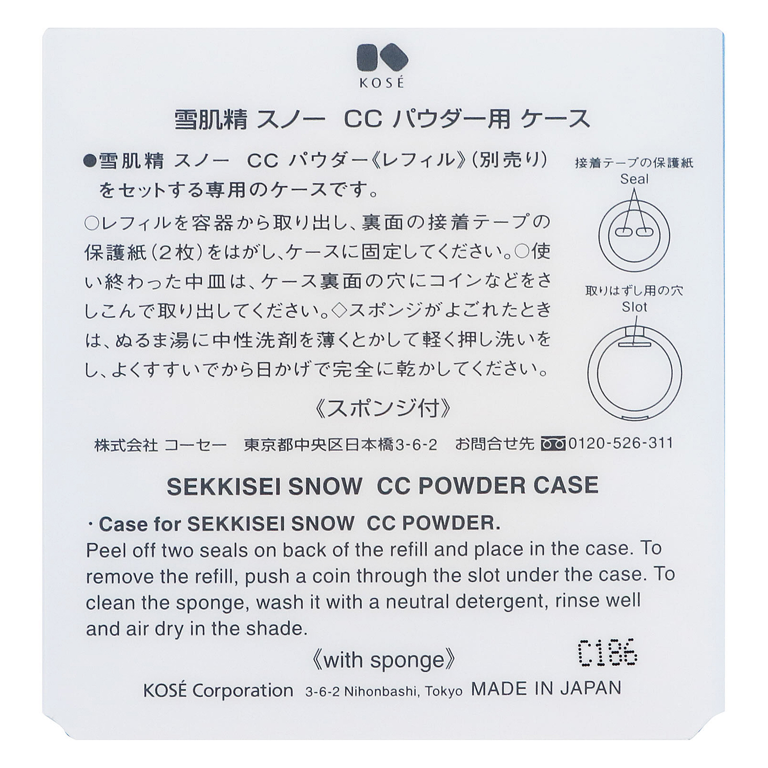 スノー CC パウダー スノー CC パウダー用 ケース