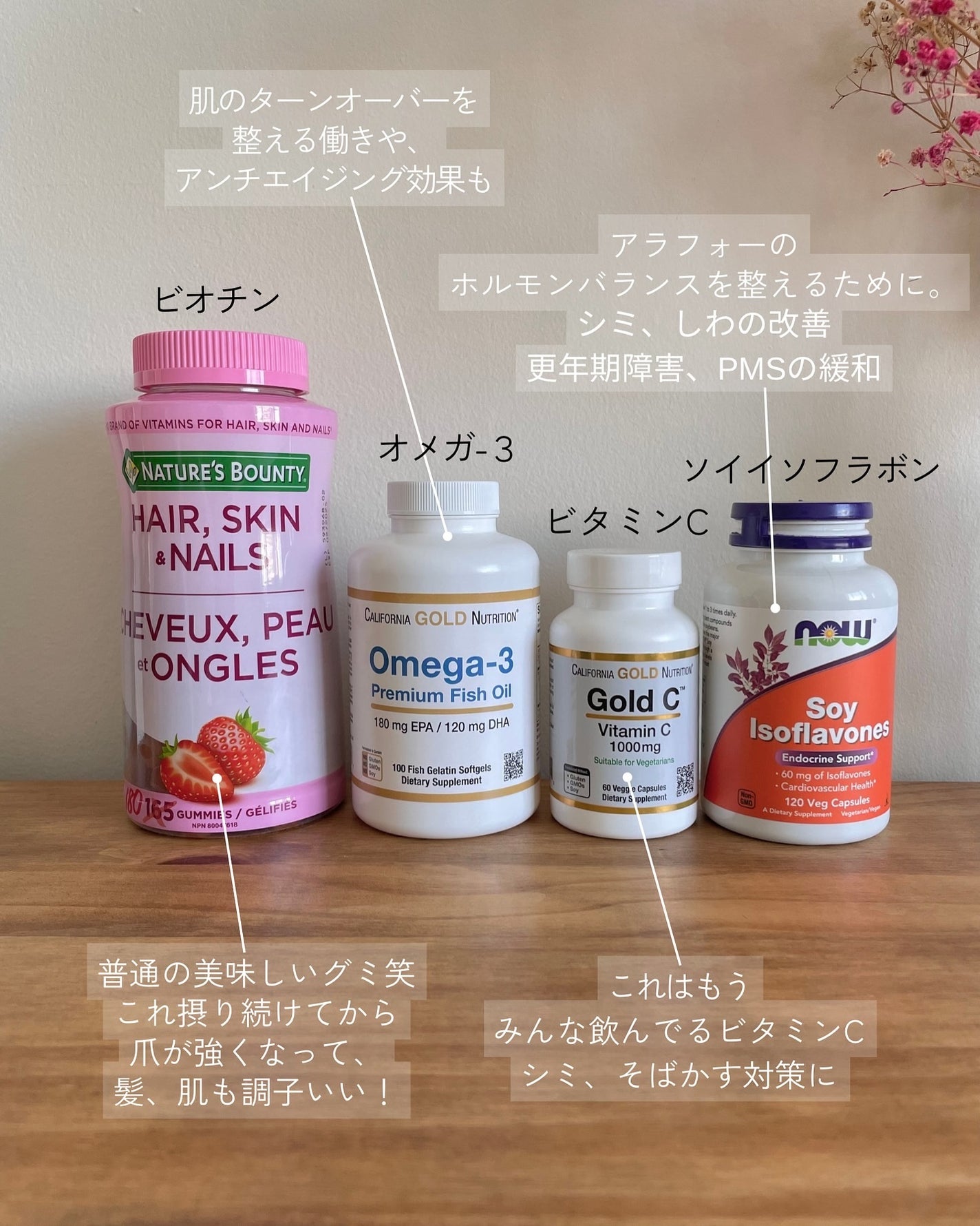 Optimal Solutionsスキン ネイル グミ いちご風味 80粒/NATURE’S BOUNTY/食品を使ったクチコミ(2枚目)