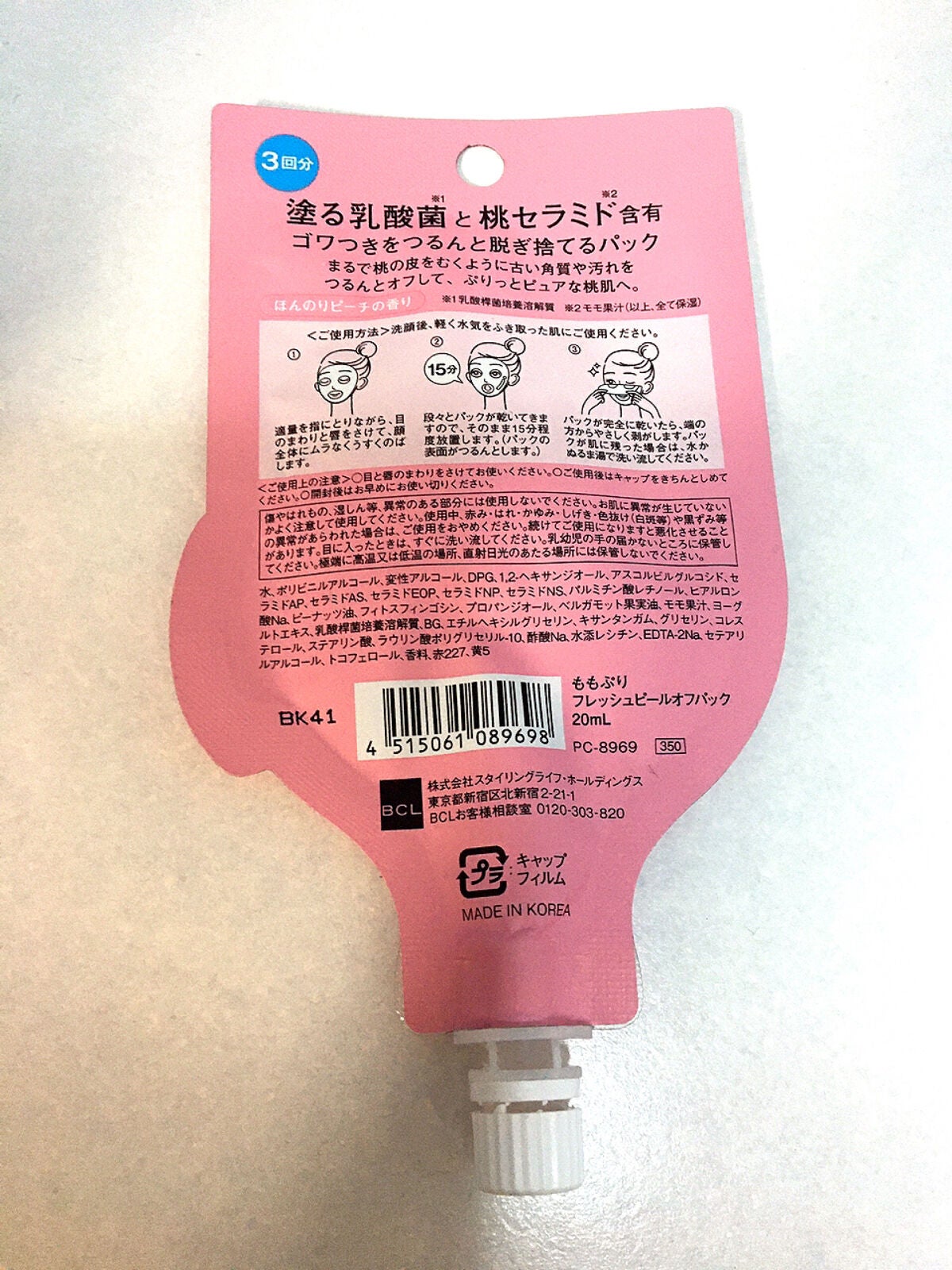 ももぷり フレッシュピールオフパック/ももぷり/ピーリングを使ったクチコミ(3枚目)