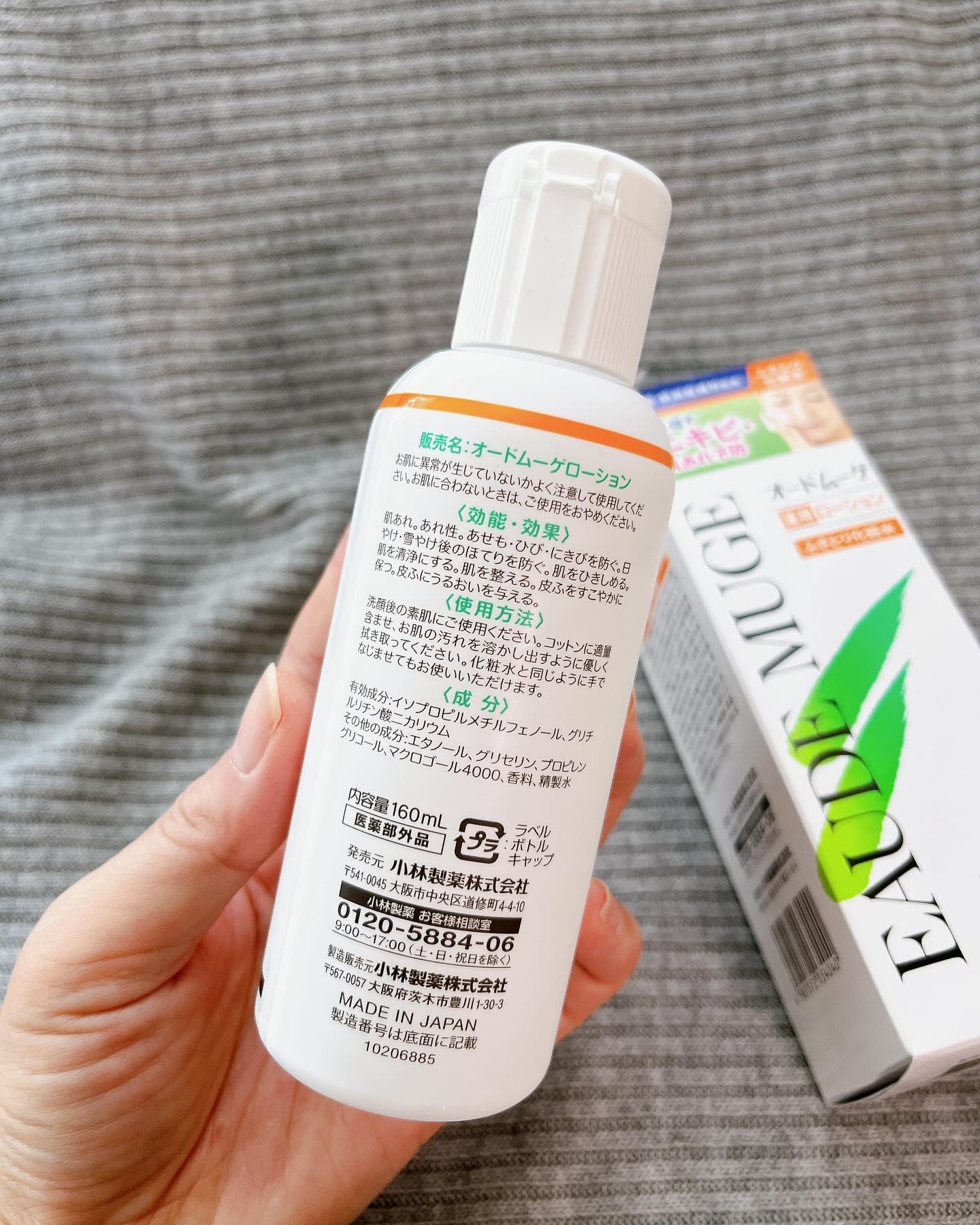 オードムーゲ 薬用ローション（ふきとり化粧水） 160ml/オードムーゲ/拭き取り化粧水を使ったクチコミ（3枚目）