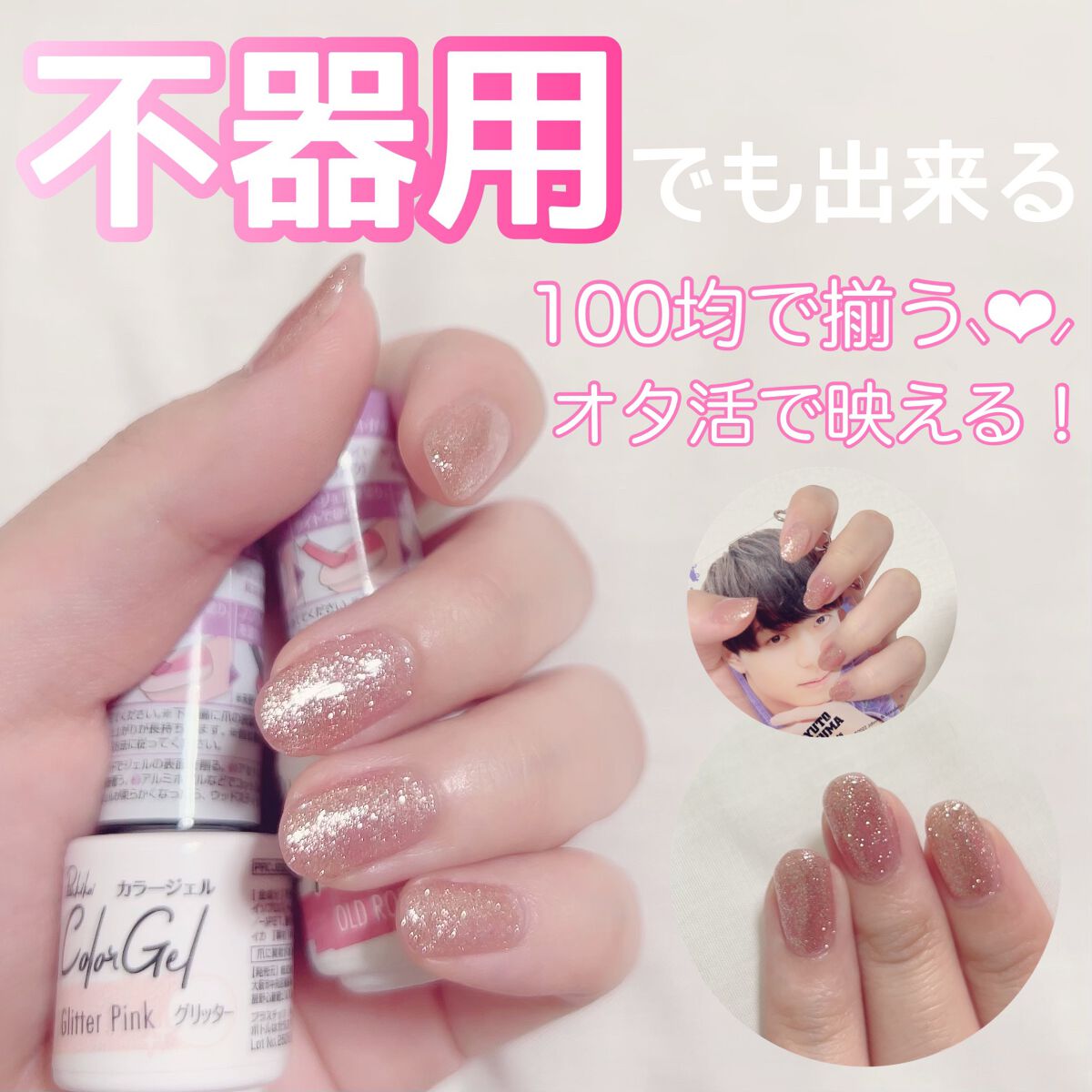 パル カラージェル/キャンドゥ/ジェルネイルを使ったクチコミ(1枚目)