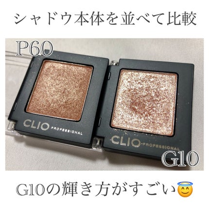 プロ シングル シャドウ/CLIO/単色アイシャドウを使ったクチコミ(4枚目)