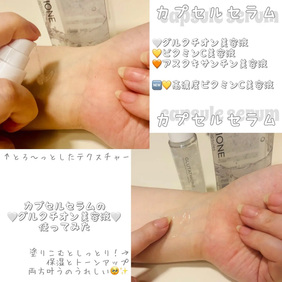 カプセルセラム CPセラム G 美容液/カプセルセラム/美容液を使ったクチコミ（2枚目）