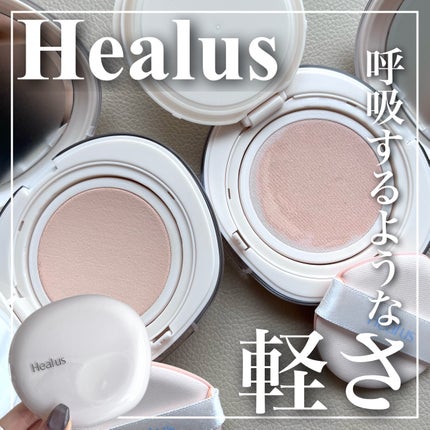 ブリージンググロークッション/Healus/クッションファンデーションを使ったクチコミ(1枚目)