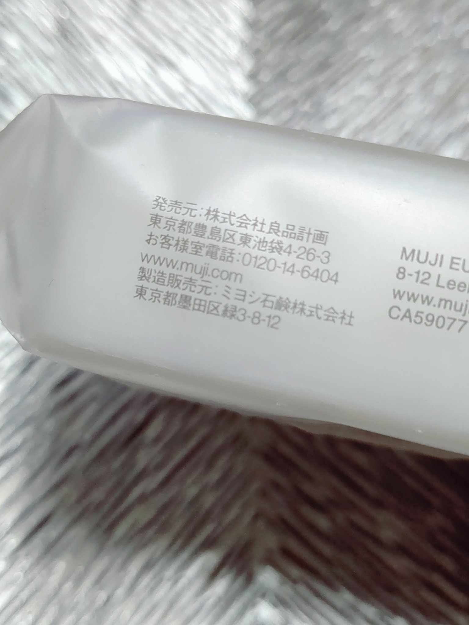 バスソープ/無印良品/洗顔石鹸を使ったクチコミ（2枚目）