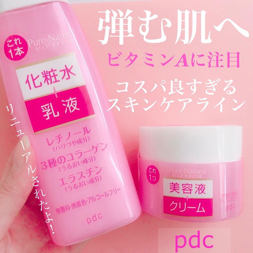ピュア ナチュラル エッセンスローション リフト /pdc/オールインワン化粧品を使ったクチコミ(1枚目)