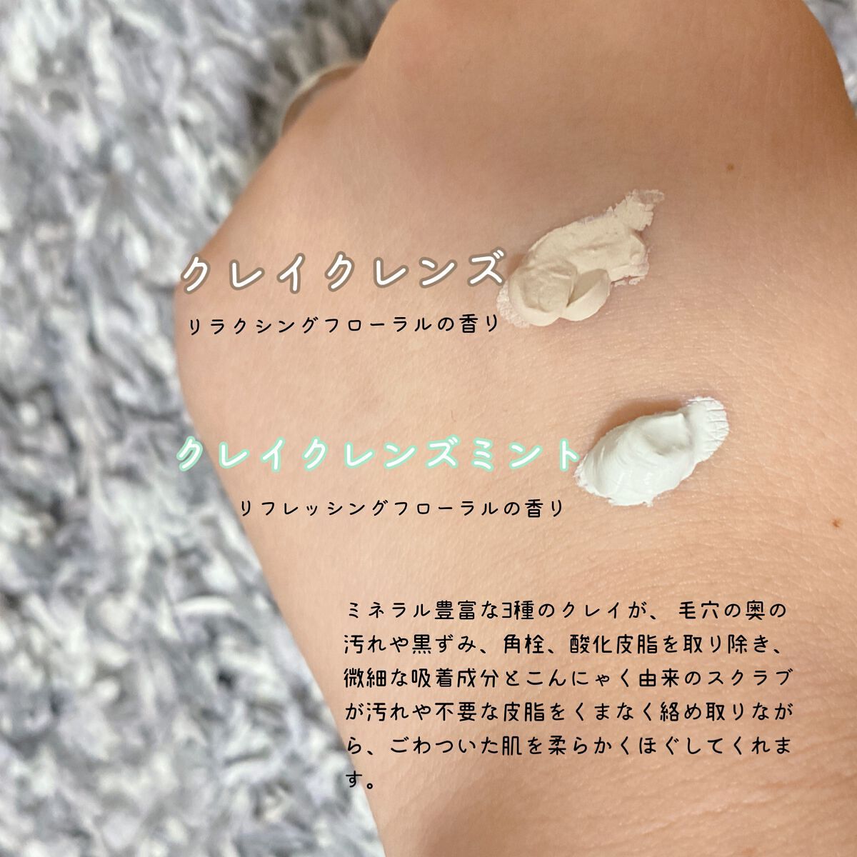 クレイ クレンズ ミント/SNIDEL BEAUTY/洗い流すパック・マスクを使ったクチコミ（2枚目）