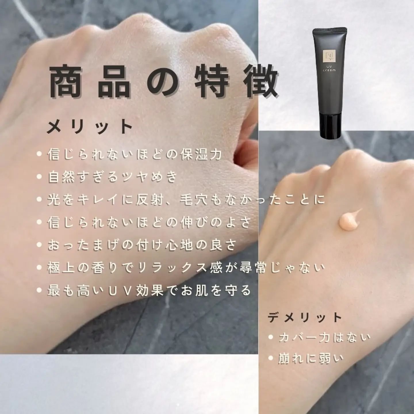 N organic Vie デイケアモイスト UVクリーム/Ｎ organic/日焼け止めクリームを使ったクチコミ（3枚目）