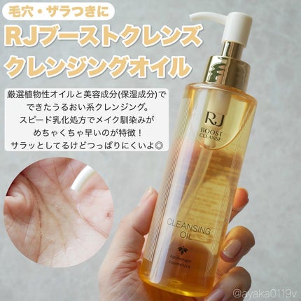 RJ ブーストクレンズ クレンジングオイル /アピセラピーコスメティクス/オイルクレンジングを使ったクチコミ(3枚目)