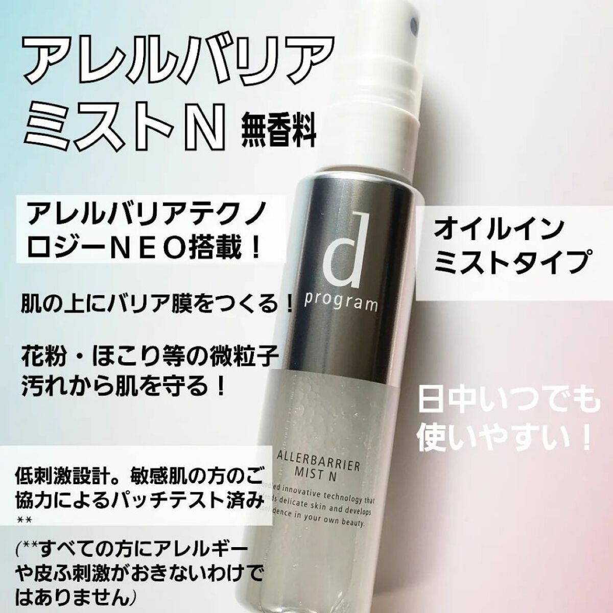 エッセンスイン クレンジングフォーム 150g〈限定〉/d プログラム/洗顔フォームを使ったクチコミ（3枚目）