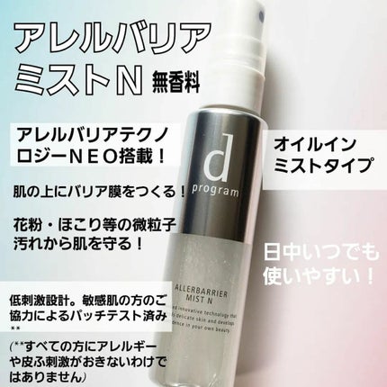 モイストケア エマルジョン MB/d プログラム/乳液を使ったクチコミ(3枚目)