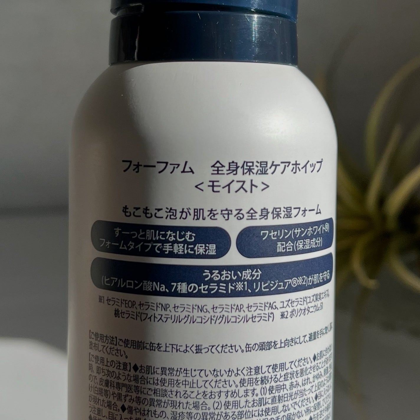 フォーファム 全身保湿ケアホイップ モイスト/For fam/ボディクリームを使ったクチコミ(4枚目)