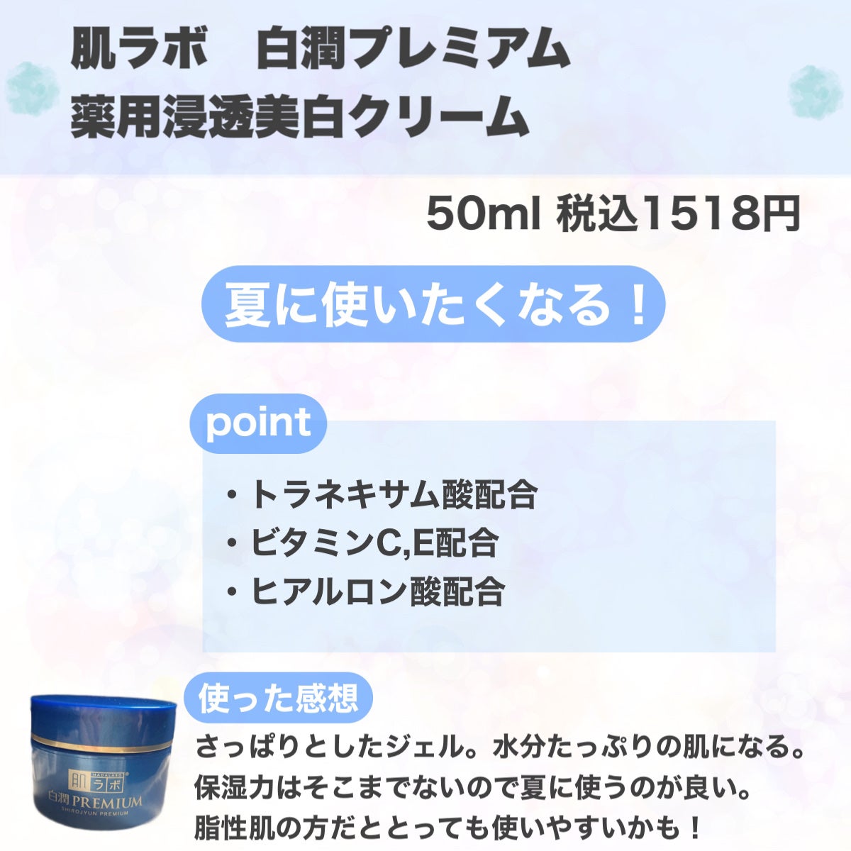 潤浸保湿 乳液/キュレル/乳液を使ったクチコミ(7枚目)