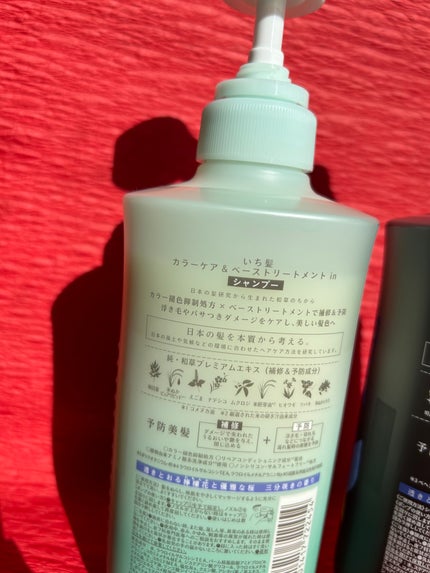 ã«ã©ãŒã±ã¢&ããŒã¹ããªãŒãã¡ã³ã in ã·ã£ã³ããŒ/ã³ã³ãã£ã·ã§ããŒ/ãã¡é«ª/åžè²©ã·ã£ã³ããŒã䜿ã£ãã¯ãã³ãïŒ5æç®ïŒ