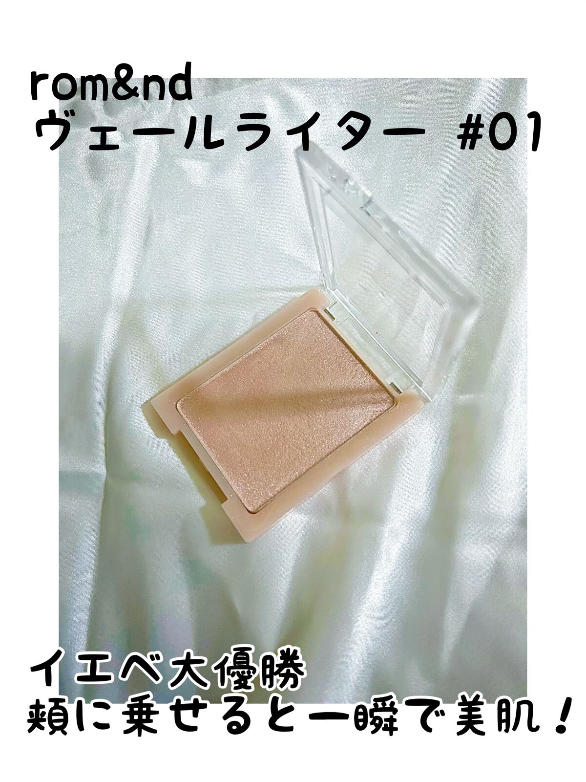 M·A·C ミネラライズ スキンフィニッシュ/M・A・C/パウダーハイライトを使ったクチコミ(2枚目)