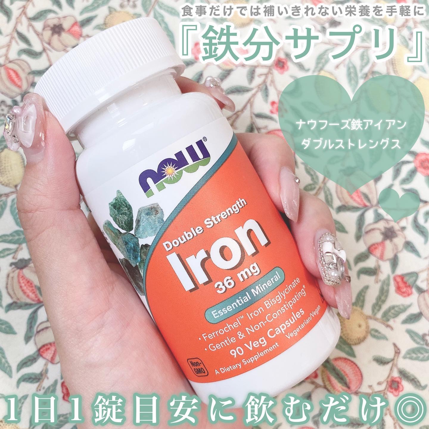 ビスグリシン酸鉄/Now Foods/健康サプリメントを使ったクチコミ（2枚目）