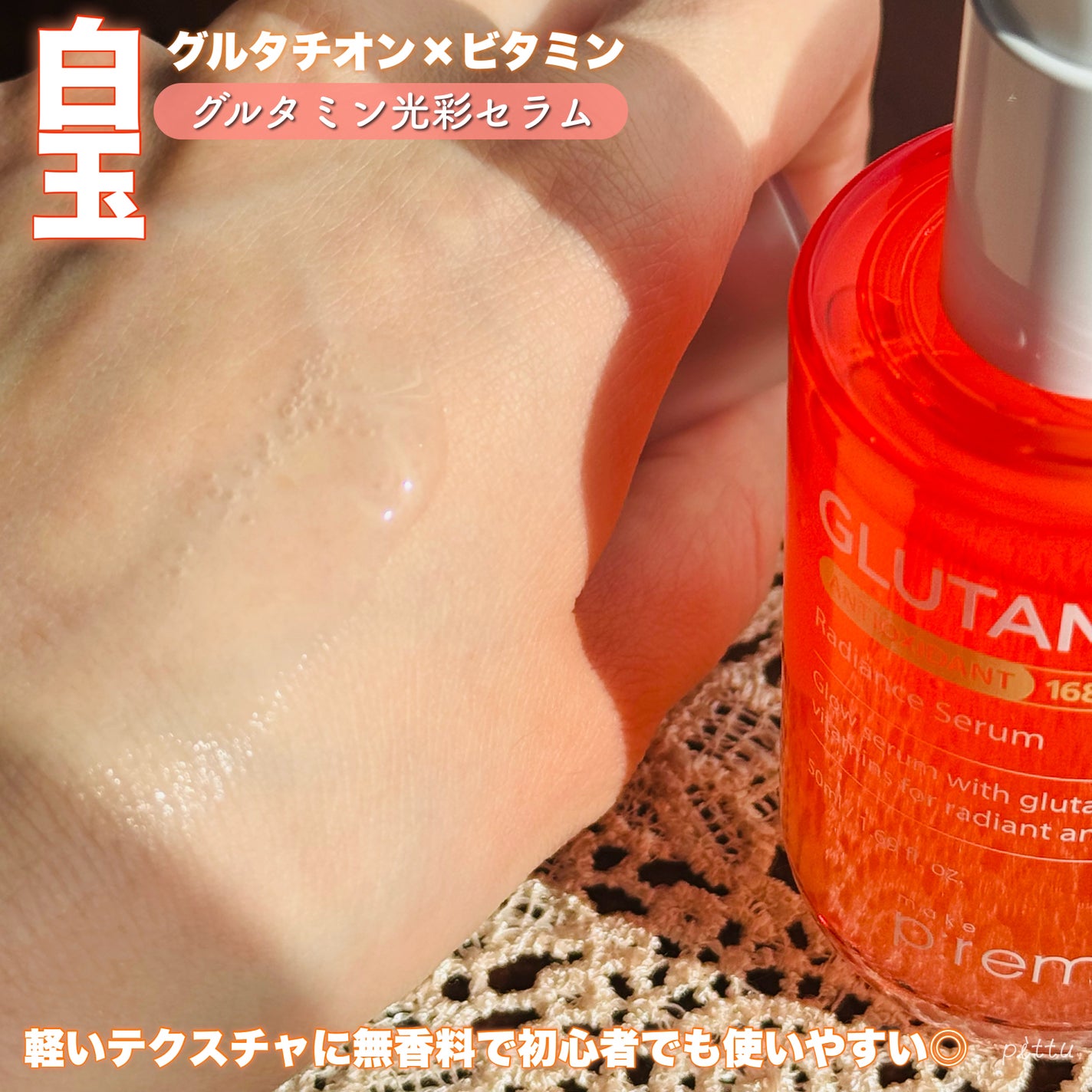 エンドポアベジチノールタイト二ングセラム/make prem/美容液を使ったクチコミ(3枚目)