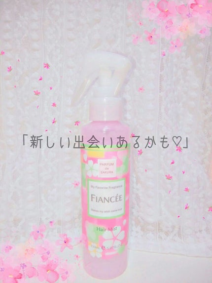 フレグランスヘアミスト さくらの香り/フィアンセ/ヘアミストを使ったクチコミ(1枚目)
